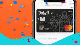 Как пополнить счет в Тинькофф в Конверс