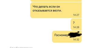 Как позвонить в поддержку Яндекс Go (Такси) в Конверс