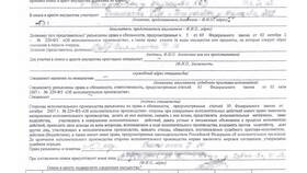 Как правильно написать заявление судебным приставам в Конверс