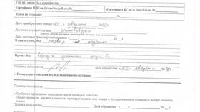 Как правильно оформить заявление на возврат товара в Конверс