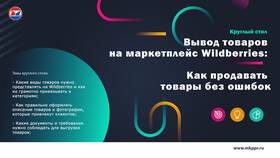 Как правильно продавать товар в Конверс
