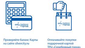Как проверить баланс подарочной карты OBI в Конверс