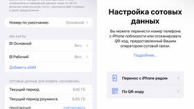 Как проверить поддержку eSIM на устройстве в Конверс