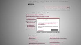 Как проверить полис ОСАГО на официальном сайте в Конверс