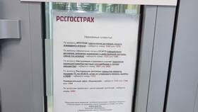 Как проверить страховку Росгосстрах в Конверс