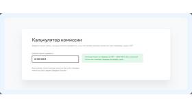 Как рассчитать процент СБП от выручки в Конверс