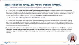 Как рассчитывается средняя заработная плата при увольнении в Конверс