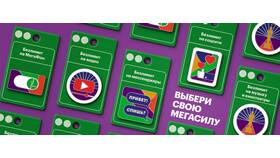 Как расшифровать название МегаФон в Конверс