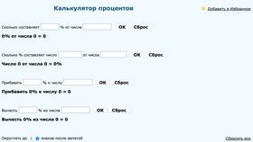 Как считать процент от суммы счета в Конверс