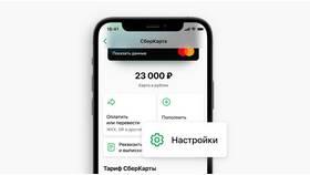 Как сменить код в Сбербанк Онлайн в Конверс
