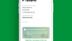 Как сохранить чек из Сбербанка в Конверс