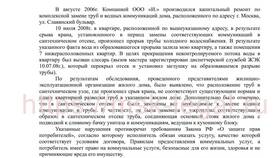 Как составить претензию на некачественный товар в Конверс