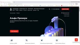 Как стать премиальным клиентом Альфа-Банка