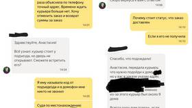 Как удалить Яндекс Еда