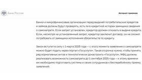 Как установить запрет на кредиты и займы в Конверс