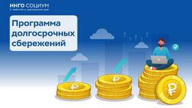 Как узнать номер счета в НПФ в Конверс