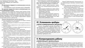 Как узнать сумму платежей за коммунальные услуги в Конверс