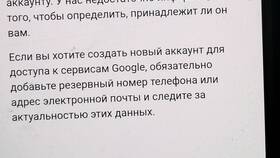 Как восстановить забытый аккаунт в телефоне в Конверс