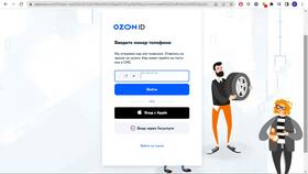 Как войти в кабинет продавца Ozon в Конверс