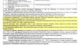 Как выглядит договор КАСКО на автомобиль в Конверс