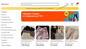 Как выгодно покупать на AliExpress в Конверс