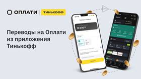 Как выводить деньги с Тинькофф в Конверс