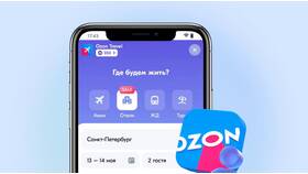Как загрузить Ozon на телефон в Конверс