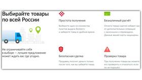 Как заказать товар через Авито в Конверс