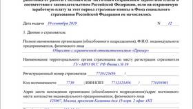 Как заполнить уведомление по форме 1 в Конверс