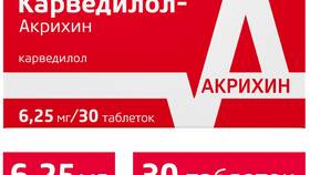 Карведилол: инструкция по применению и показания в Конверс