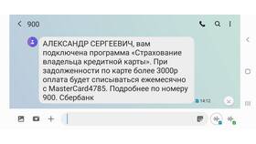 Когда платить по кредитной карте Сбербанка в Конверс