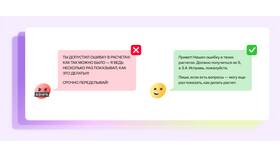 Конфликтные ситуации в телефонном общении в Конверс