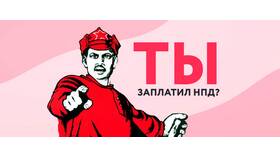 Ответственность за неуплату налогов