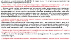 Пенсии: что нового в законодательстве в Конверс