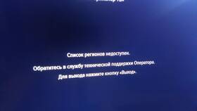 Перезагружается приставка Триколор: что делать в Конверс