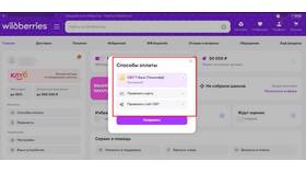 Почему доступна рассрочка 0% на Wildberries в Конверс