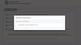 Почему ФНС не распознает электронную подпись