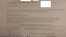 Почему отменили накопительную пенсию в Конверс