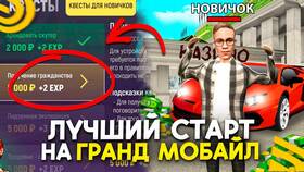 Почему выбирают Grand Mobile в Конверс