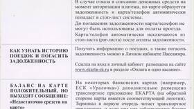 Причины блокировки карт лояльности в Пятерочке в Конверс