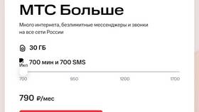 Сколько стоит установить интернет от МТС в Конверс