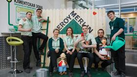 Способы оплаты в Леруа Мерлен в Конверс