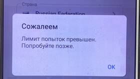 Телеграм: лимит попыток превышен - как зайти в Конверс