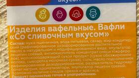 Тесто моя цена Магнит