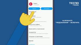 WhatsApp: всплывающие уведомления недоступны - что делать в Конверс