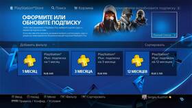 Зачем нужна подписка PlayStation Plus в Конверс