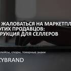 Как связаться с продавцом на Ozon