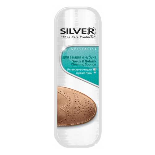 Губка Silver specialist для замши и нубука в Конверс