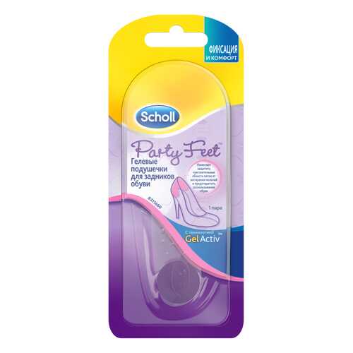 Гелевые подушечки Scholl party feet для задников обуви 2 штуки в Конверс